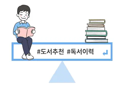 책열매 4 책열매 소개 2