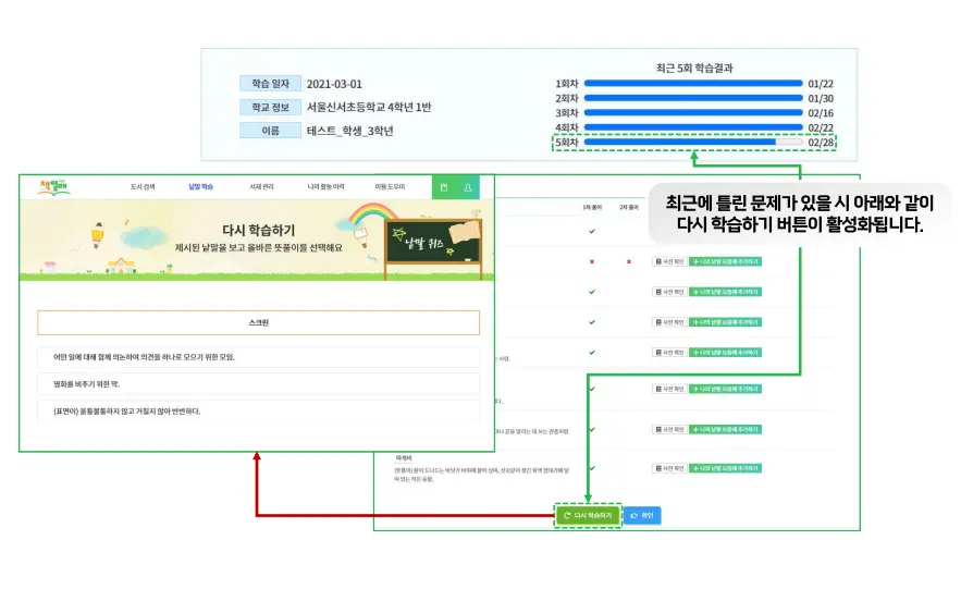 책열매 7 책열매 학생용 사용하기 2