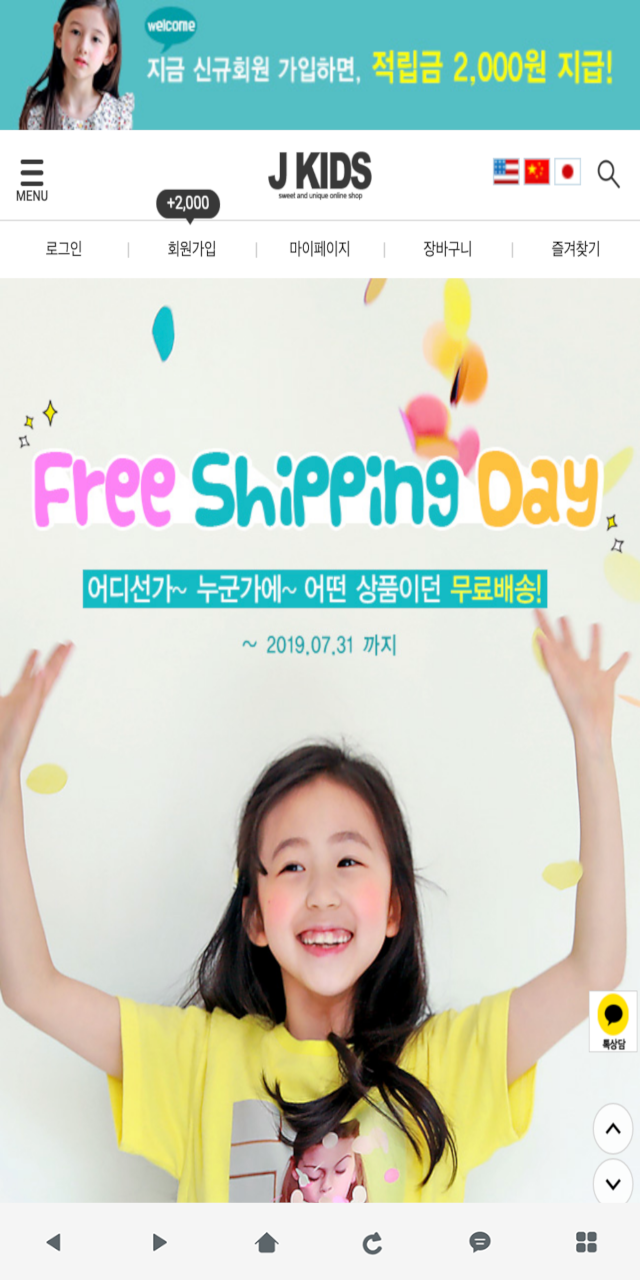 제이키즈 6 제이키즈 살펴보기 3