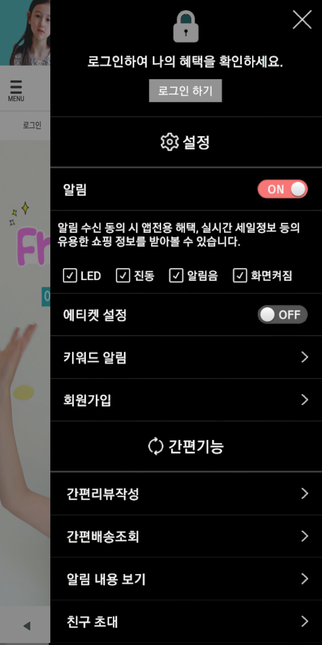 제이키즈 7 제이키즈 살펴보기 4