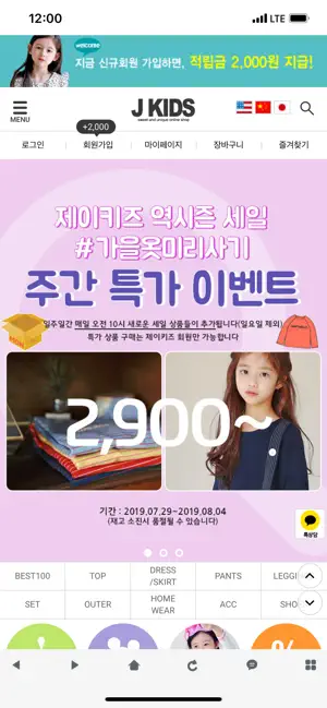 제이키즈 9 제이키즈 살펴보기 5