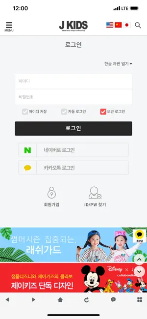 제이키즈 10 제이키즈 살펴보기 6