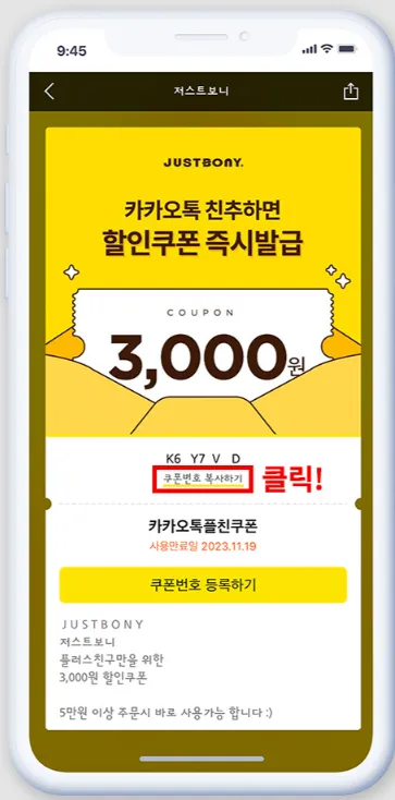 저스트보니 3 저스트보니 살펴보기 1