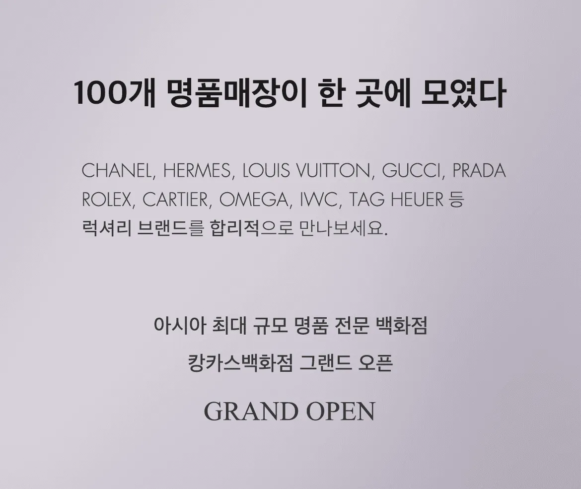캉카스 3 캉카스백화점 살펴보기 1