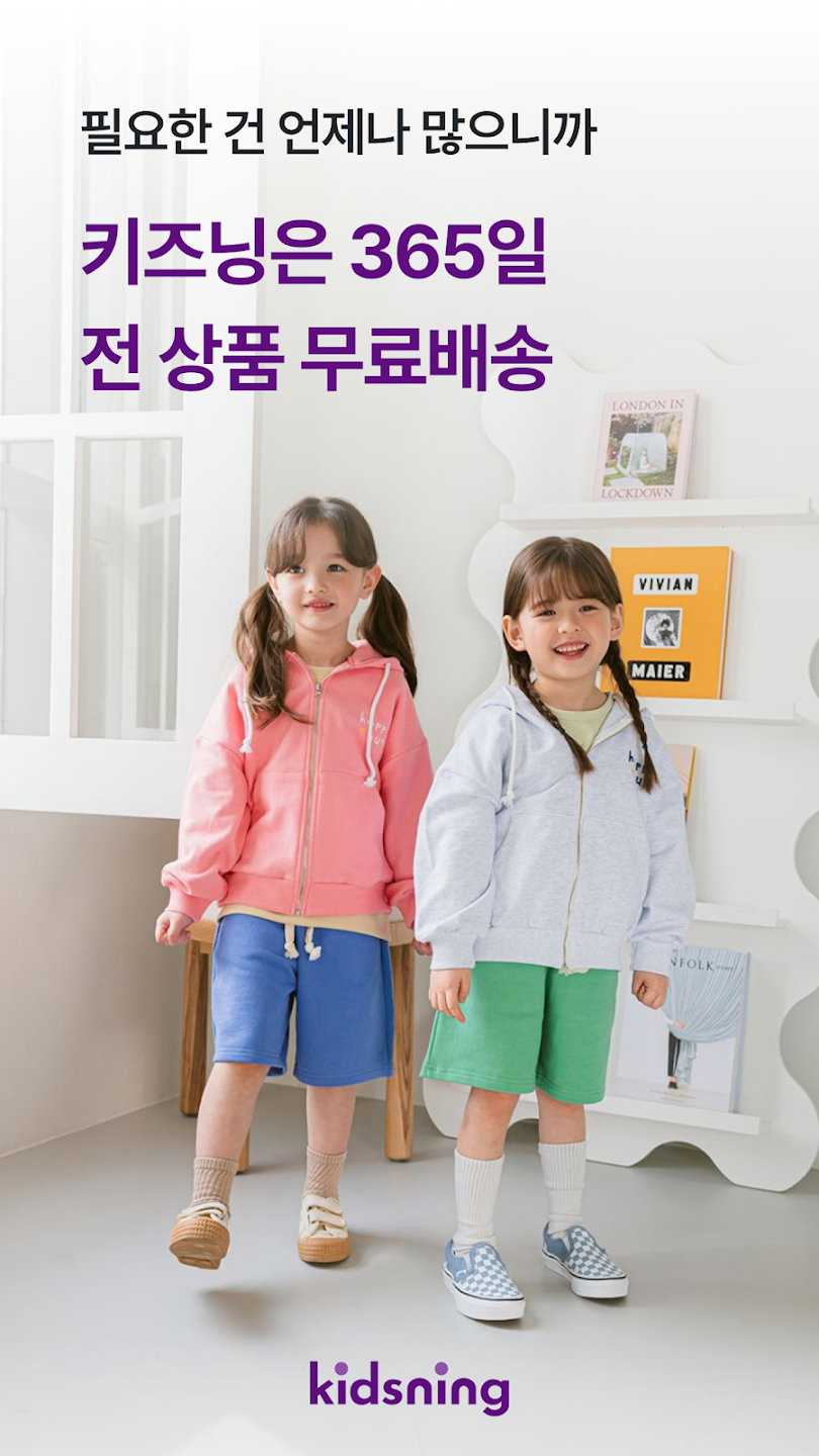 키즈닝 3 키즈닝 살펴보기 1