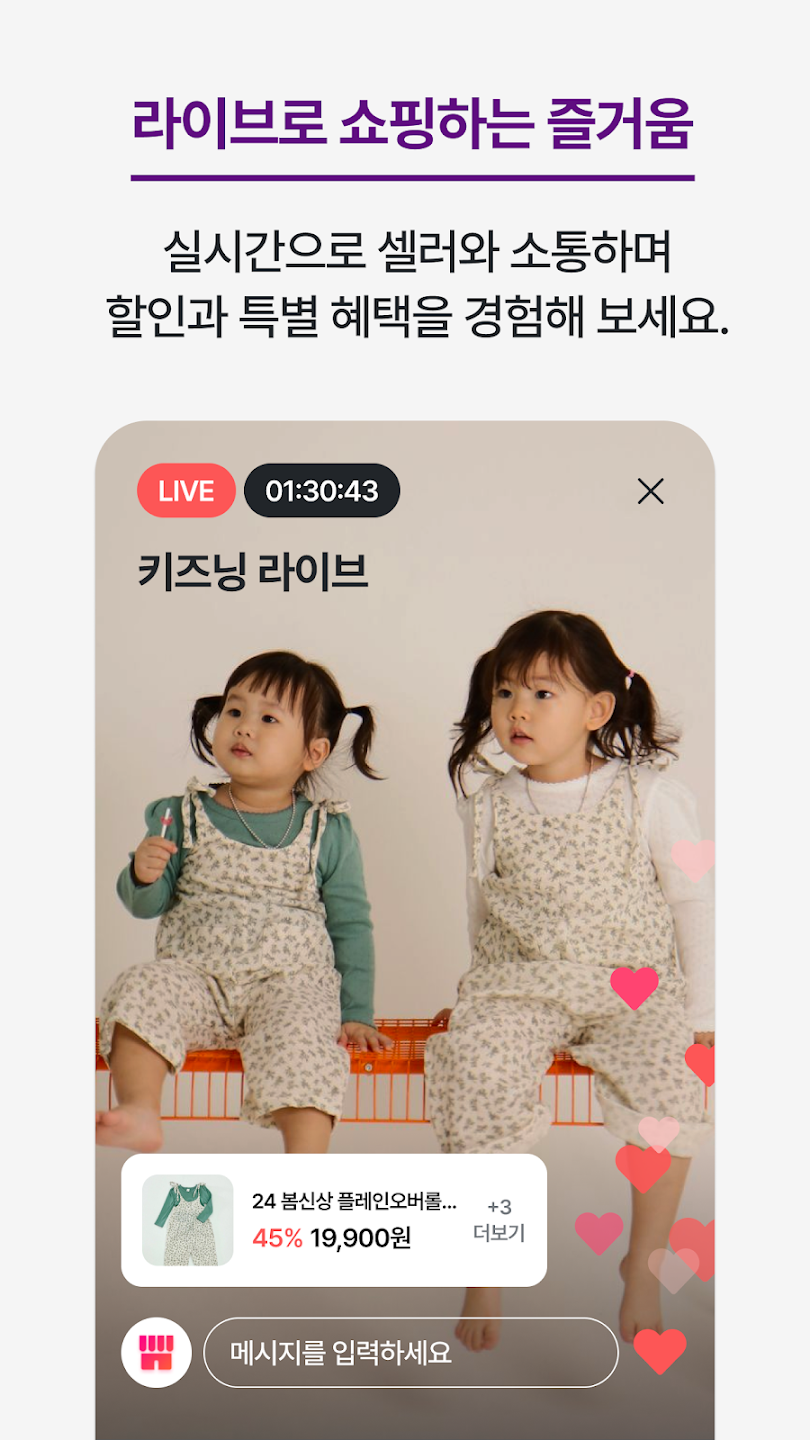키즈닝 6 키즈닝 살펴보기 3
