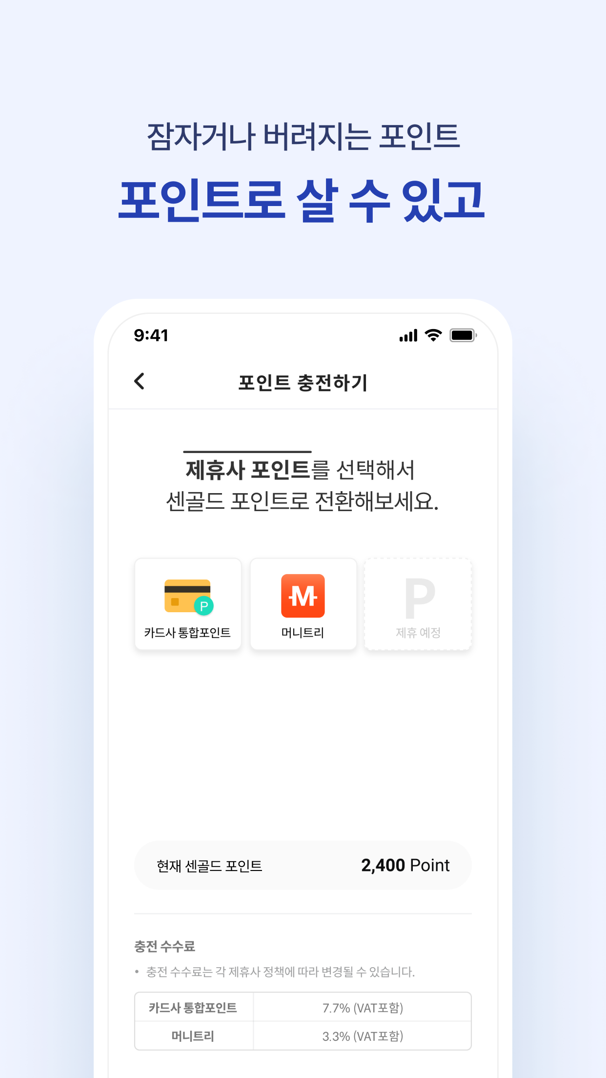 센골드 7 센골드 살펴보기 4