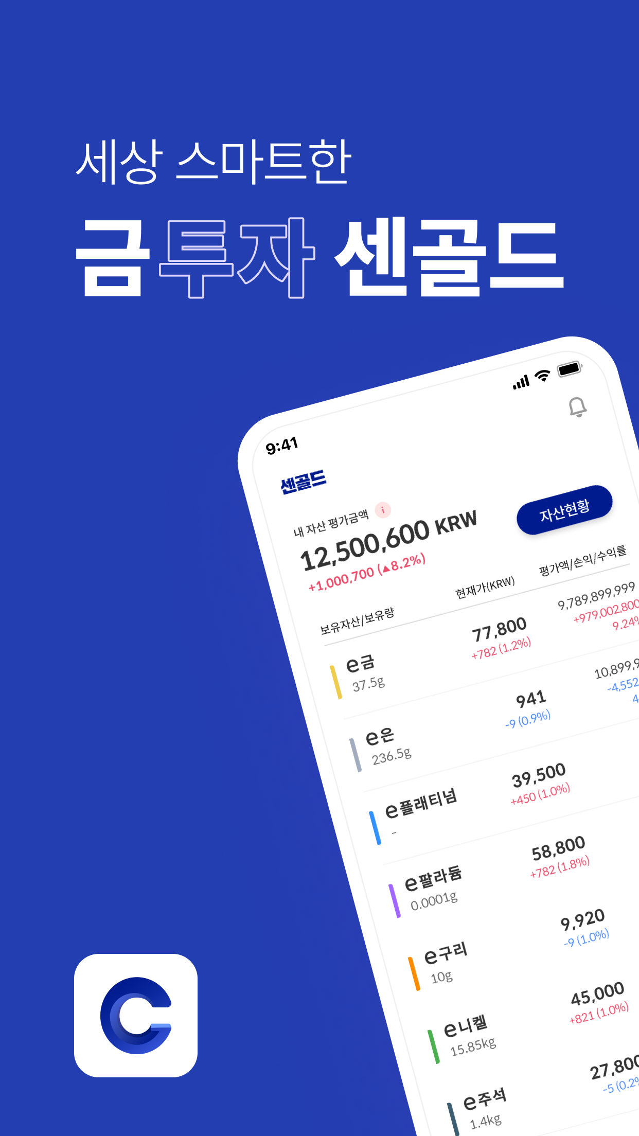 센골드 3 센골드 살펴보기 1