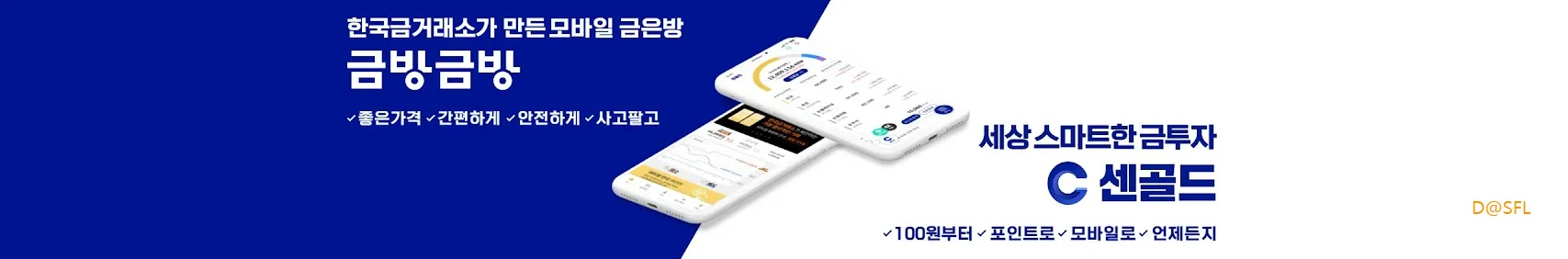 센골드 홈페이지