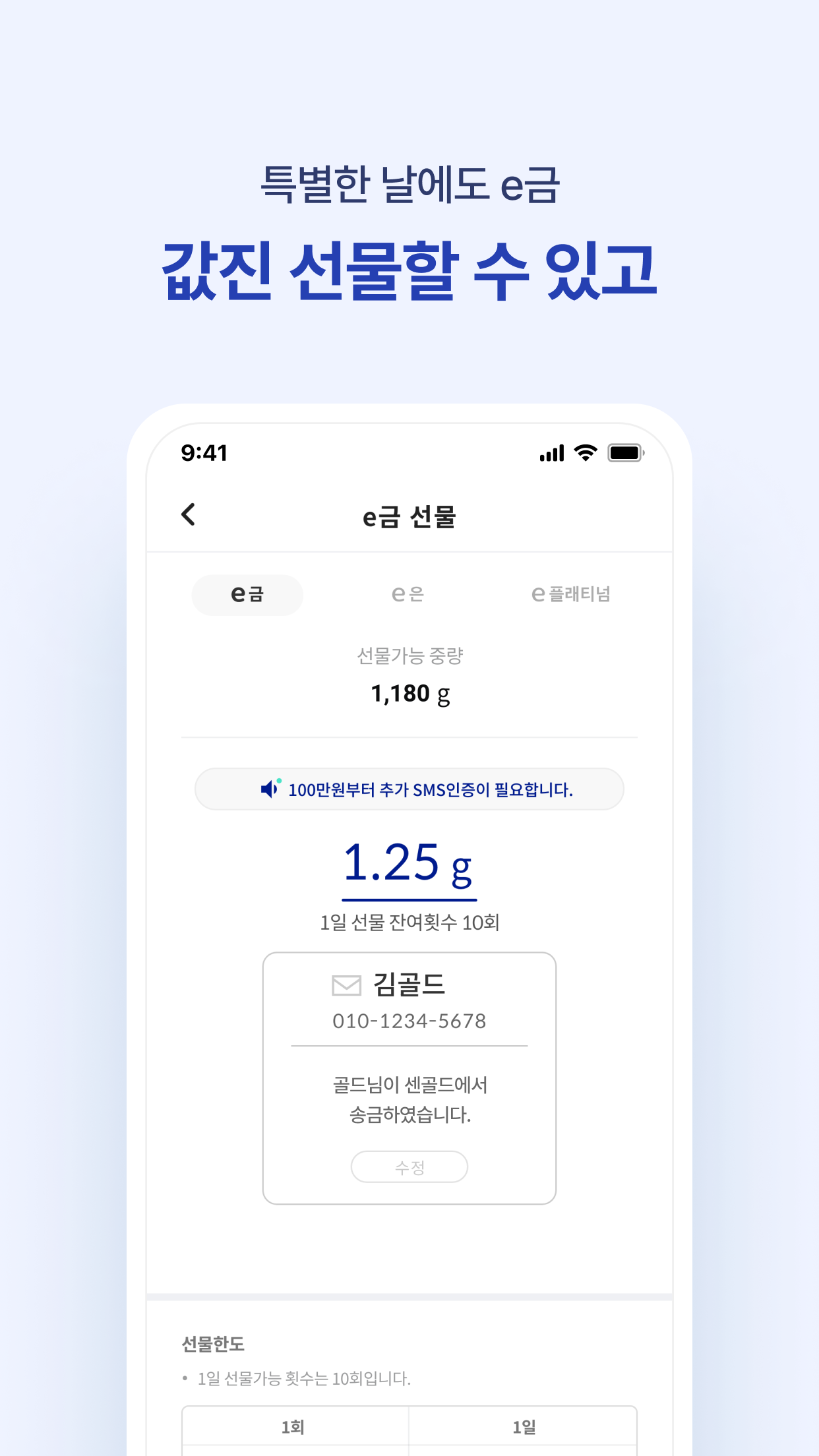 센골드 13 센골드 살펴보기 9