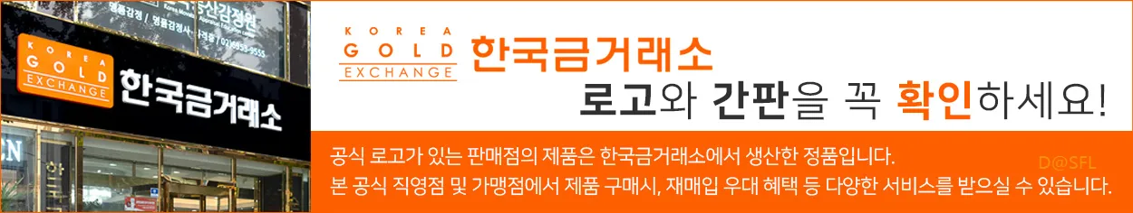 한국금거래소