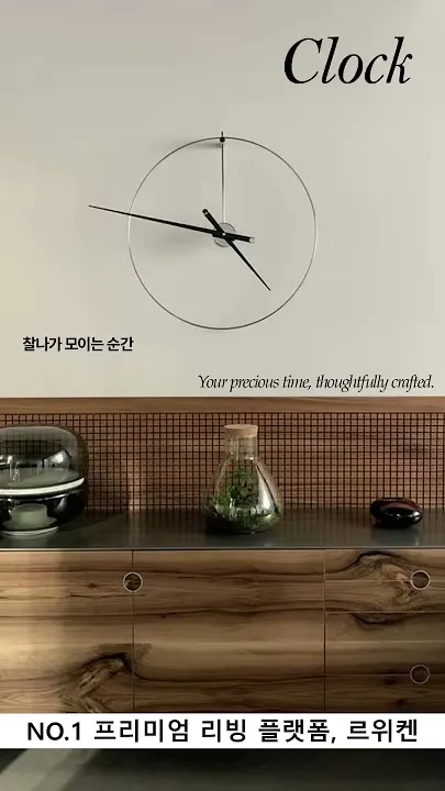 르위켄 14 르위켄 살펴보기 10