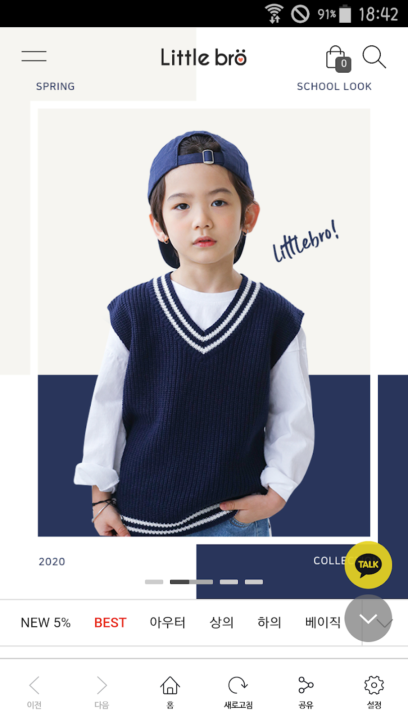 리틀브로 6 리틀브로 살펴보기 3