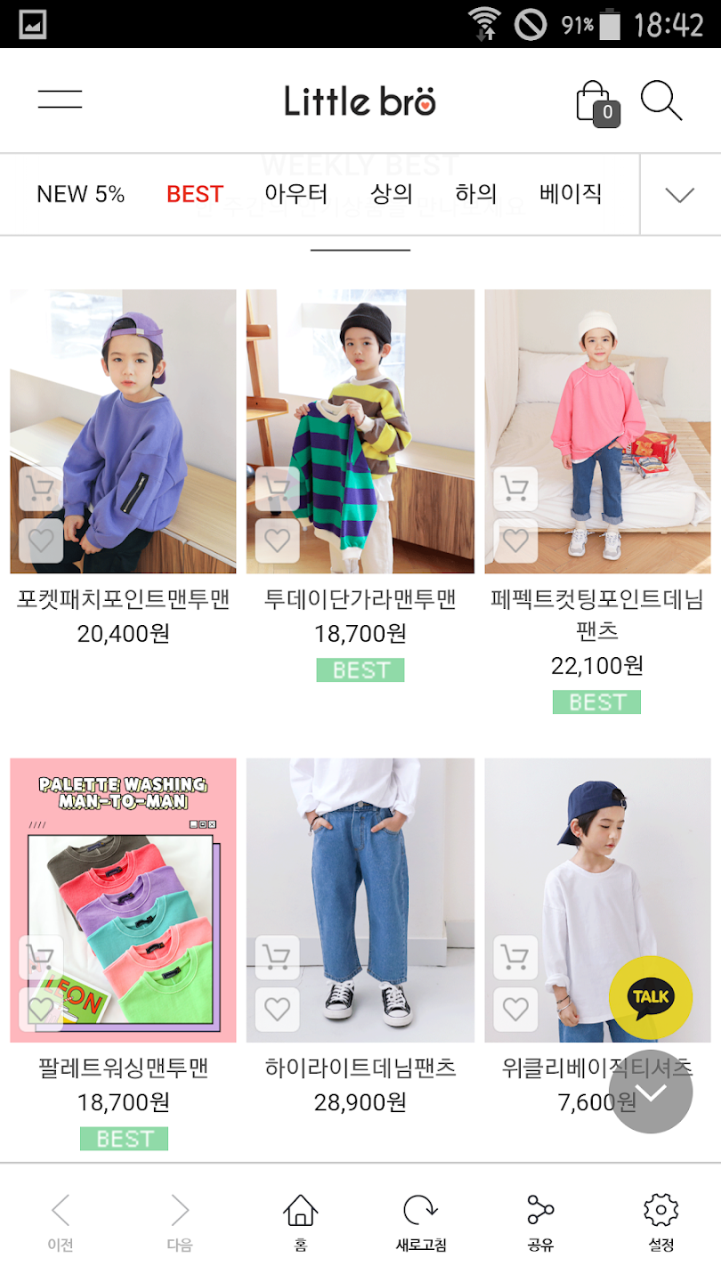 리틀브로 7 리틀브로 살펴보기 4