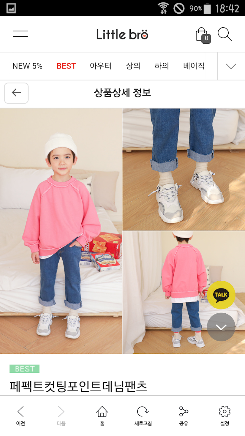 리틀브로 9 리틀브로 살펴보기 5