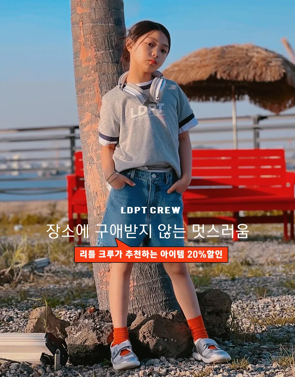 리틀뎁 홈페이지
