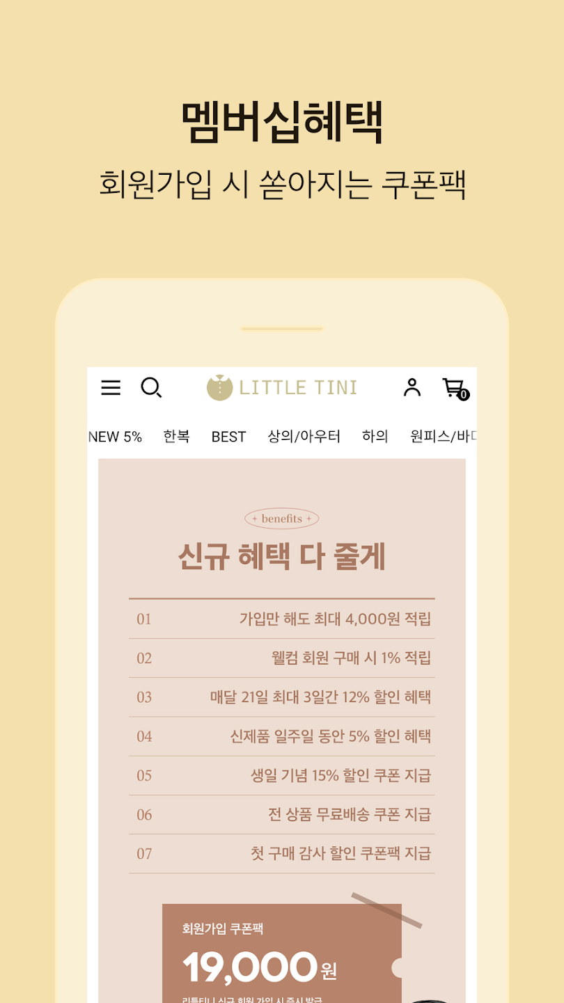 리틀티니 6 리틀티니 살펴보기 3