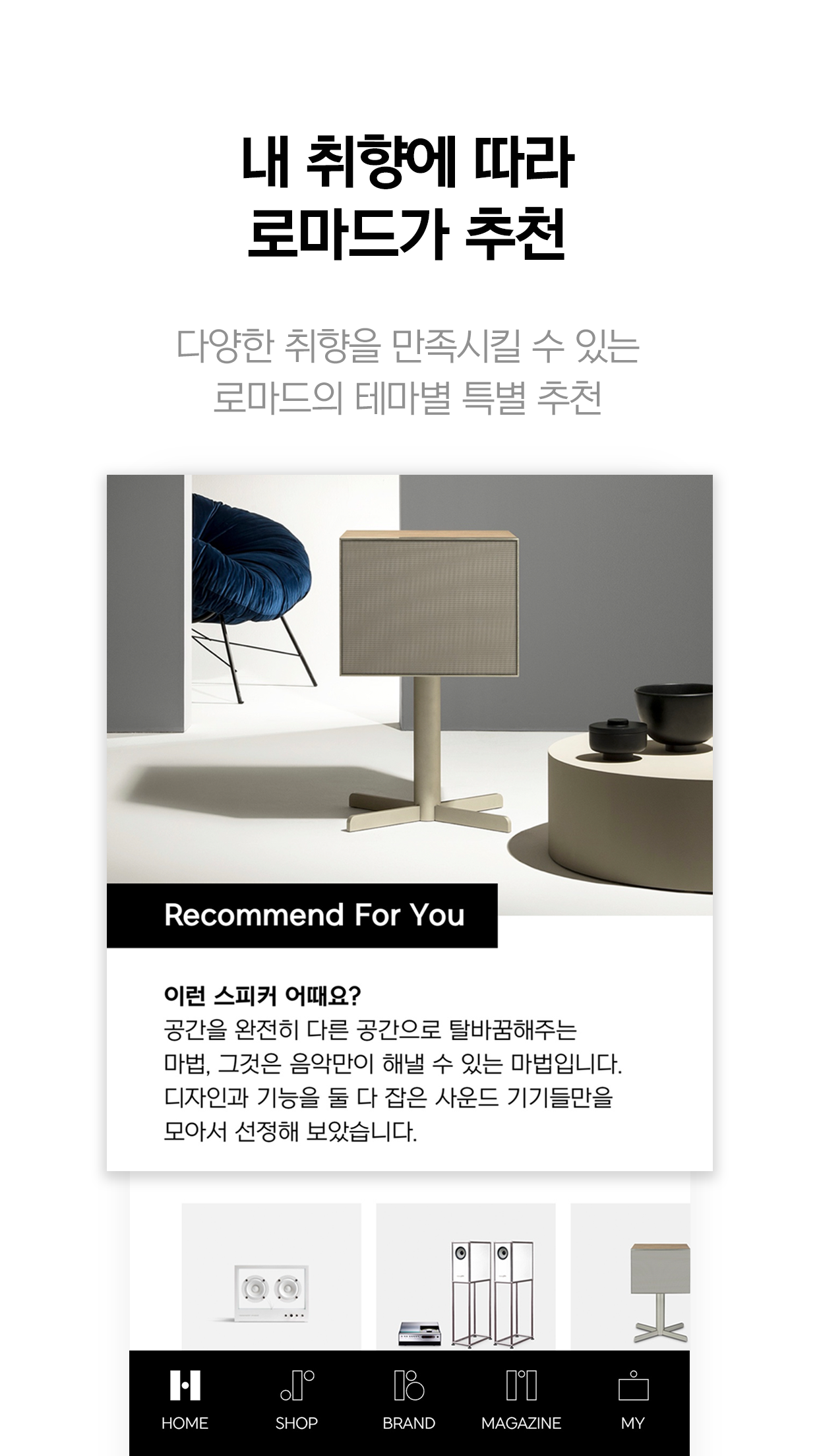 로마드 9 로마드 살펴보기 5