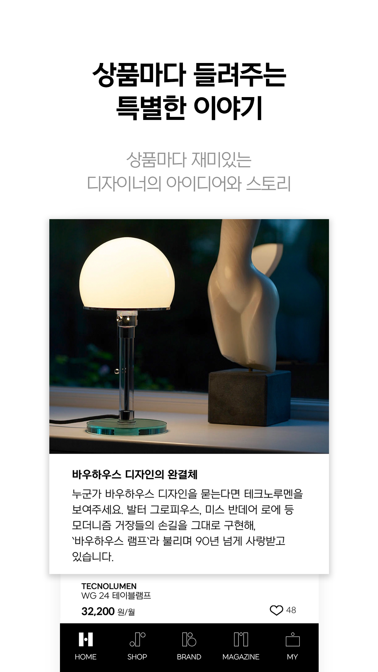 로마드 10 로마드 살펴보기 6