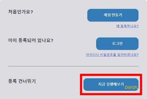 머신러닝포키즈 3 머신러닝포키즈 시작