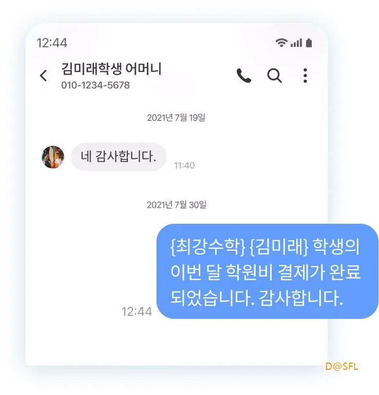 매쓰플랫 9 매쓰플랫 기능 소개 2