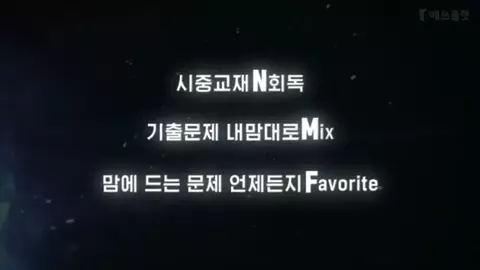 매쓰플랫 1 매쓰플랫 소개 영상 보기