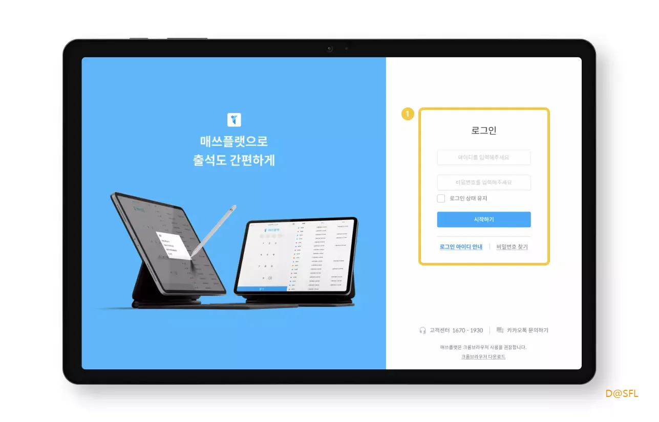 매쓰플랫 웹사이트