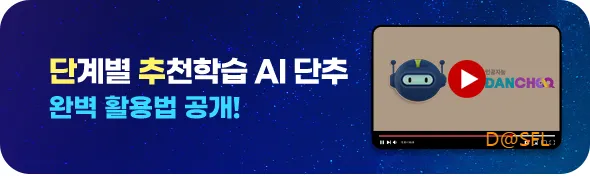 매쓰홀릭 8 EBSi 단추 소개 영상 보기