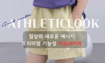 밍구앤루미 국내 자체 생산 아동복