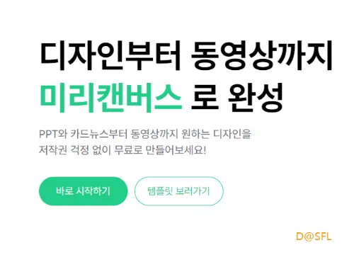 miri canvas 사이트 바로가기