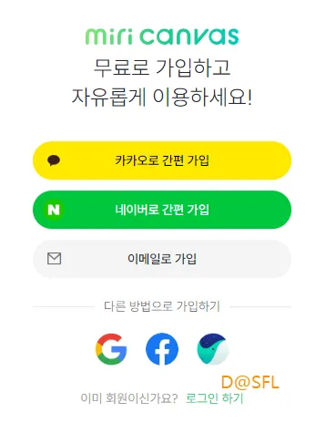 miri canvas 4 miri canvas 회원가입