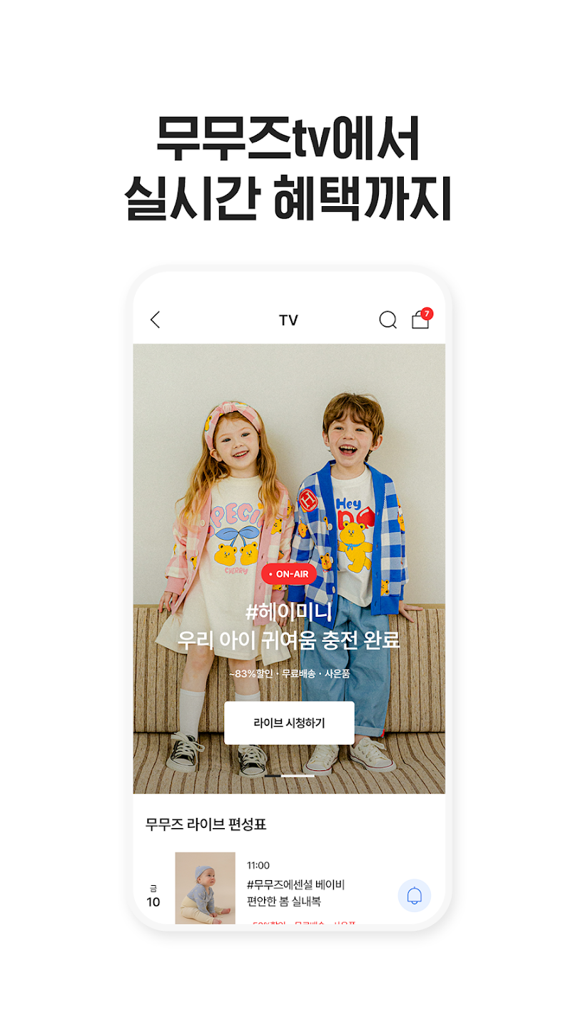 무무즈 7 무무즈 살펴보기 4