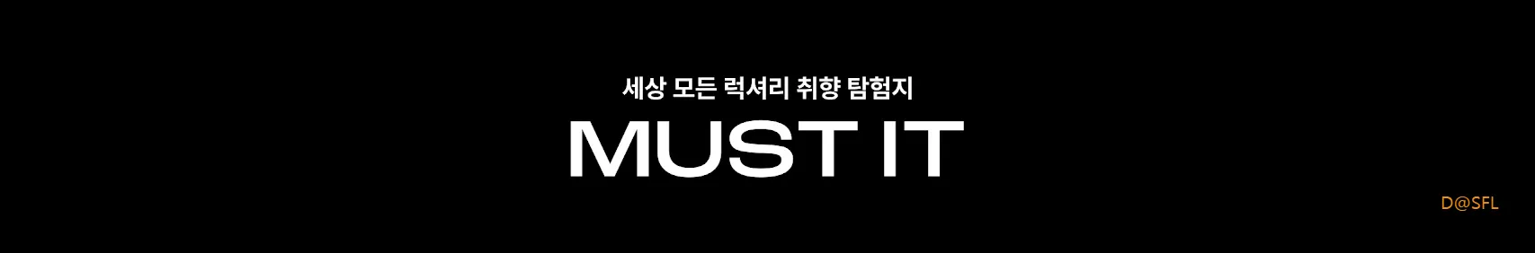 머스트잇 홈페이지