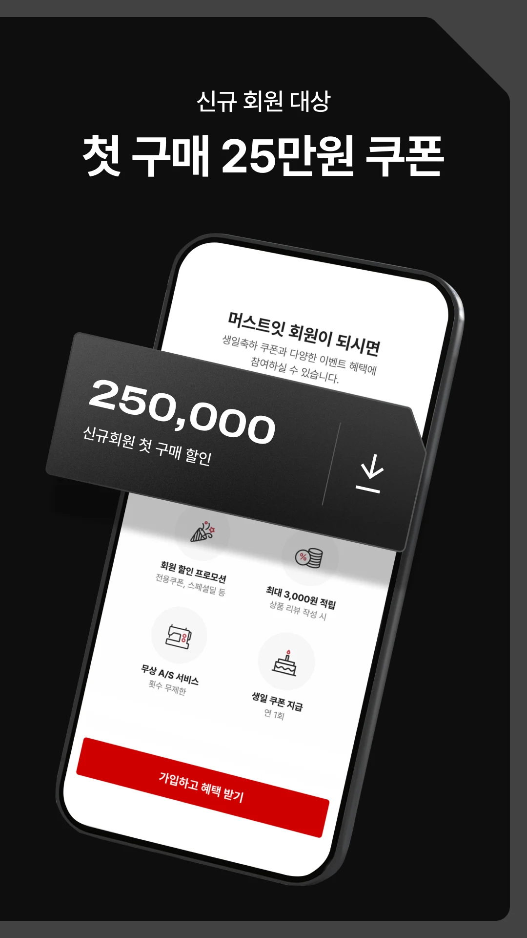 머스트잇 4 머스트잇 살펴보기 2