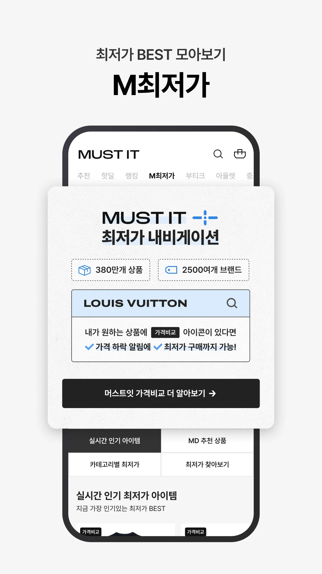 머스트잇 7 머스트잇 살펴보기 4