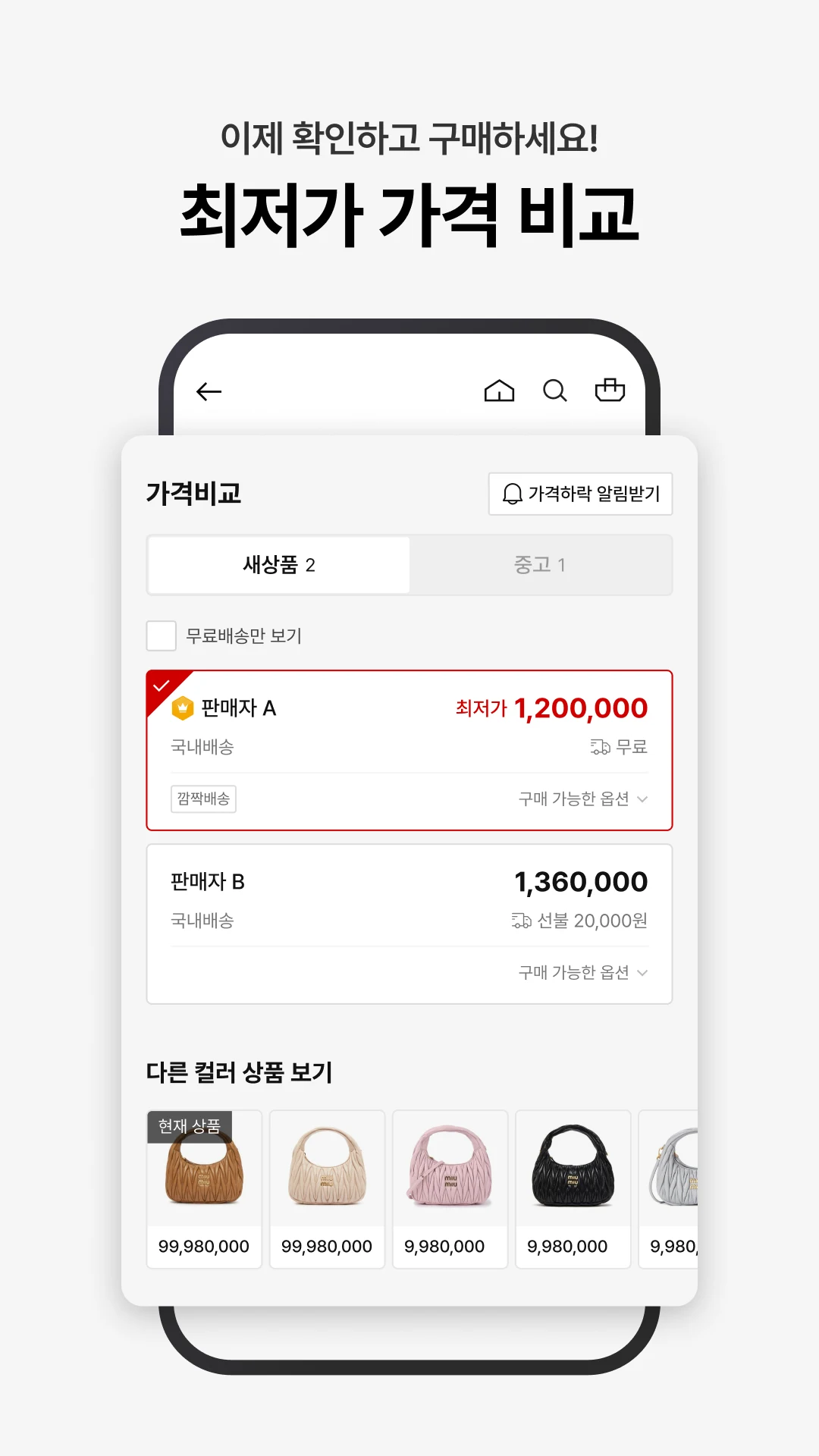 머스트잇 9 머스트잇 살펴보기 5