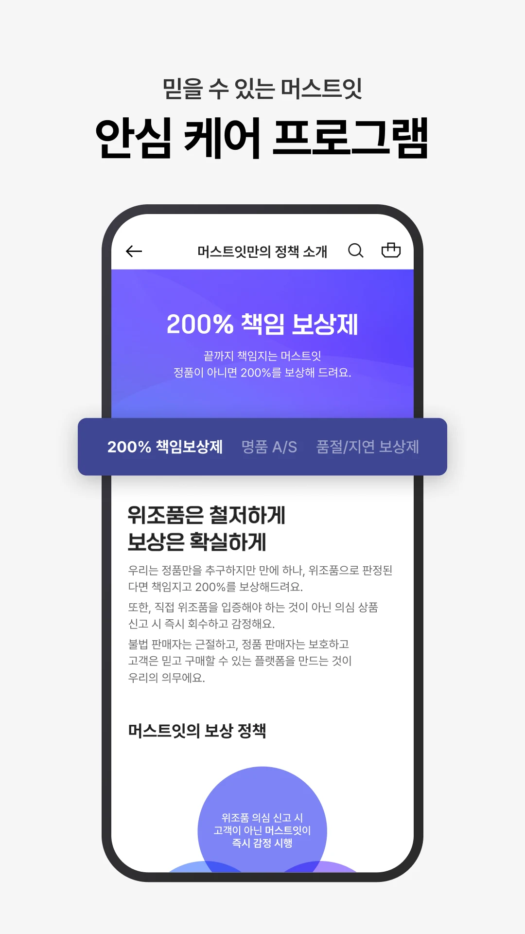 머스트잇 10 머스트잇 살펴보기 6