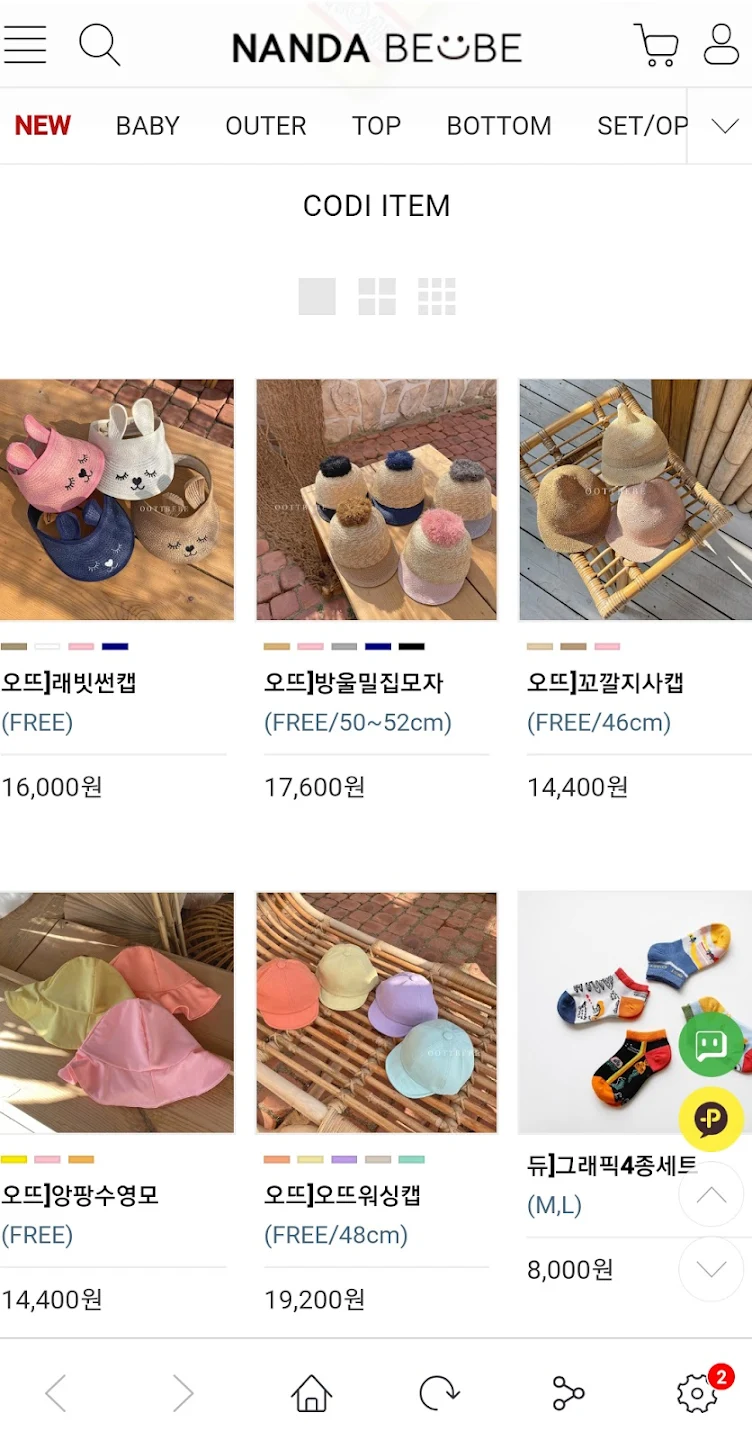 난다베베 6 난다베베 살펴보기 3