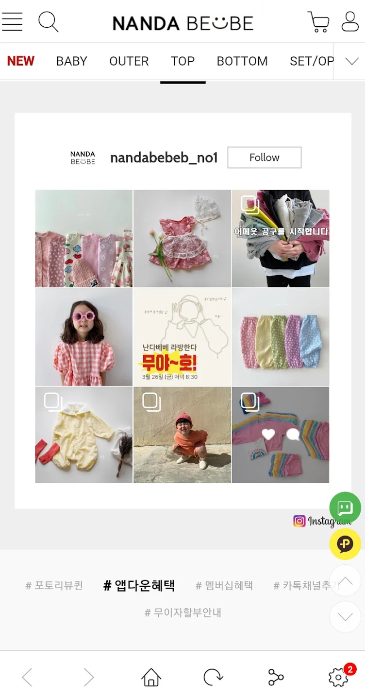 난다베베 7 난다베베 살펴보기 4
