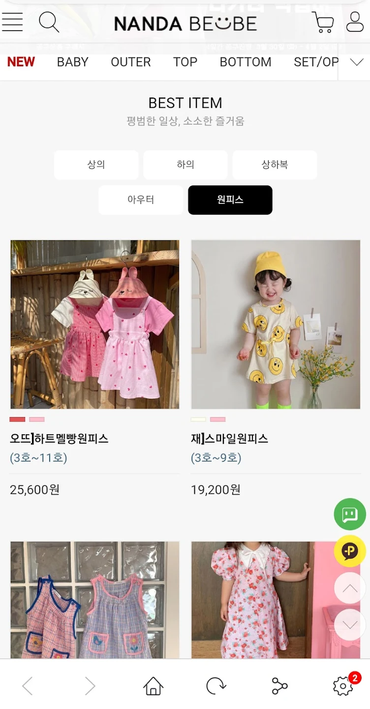 난다베베 9 난다베베 살펴보기 5