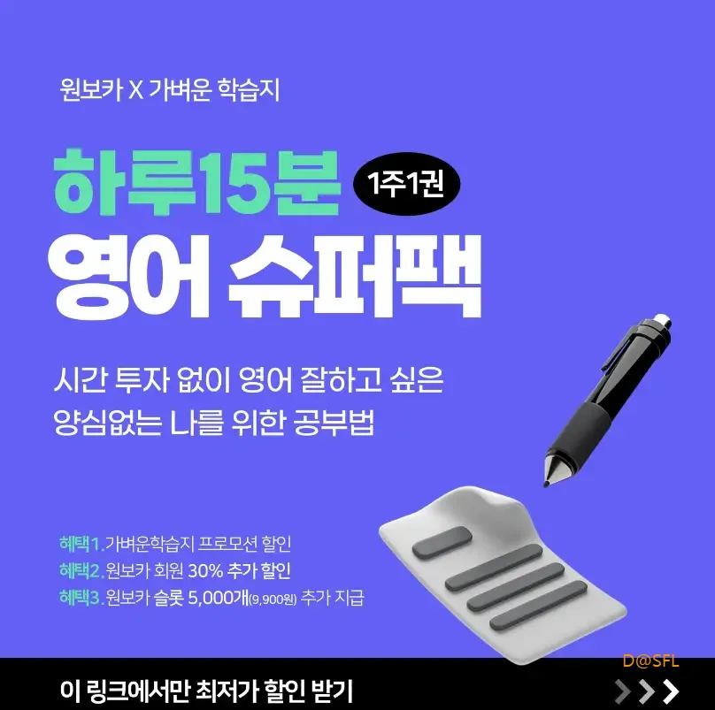하루15분 영어슈퍼팩