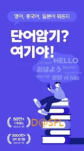 원보카 1 AI 단어장 원보카 모바일 PC 버전