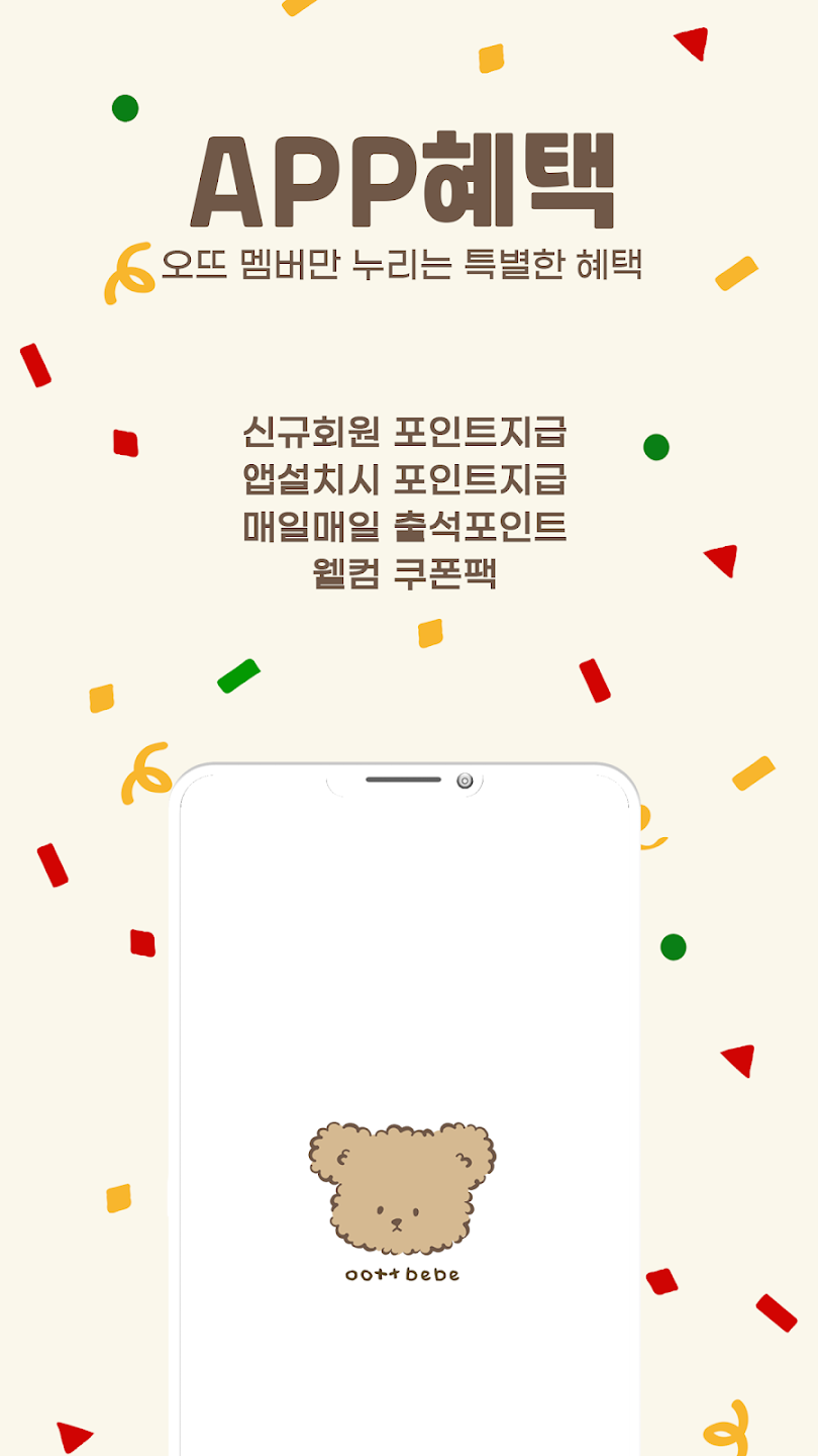 오뜨베베 7 오뜨베베 살펴보기 4