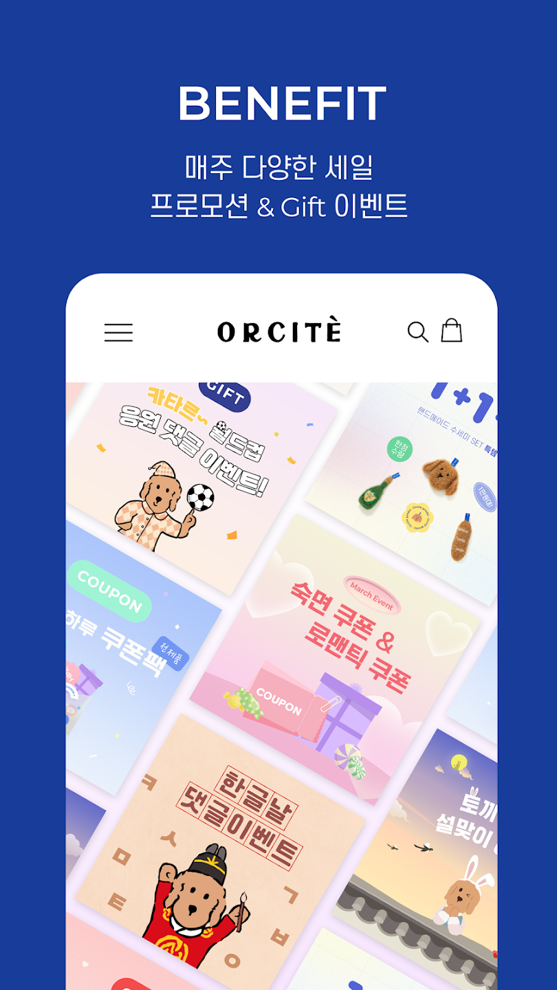 오르시떼 7 오르시떼 살펴보기 4