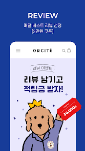 오르시떼 13 오르시떼 살펴보기 9