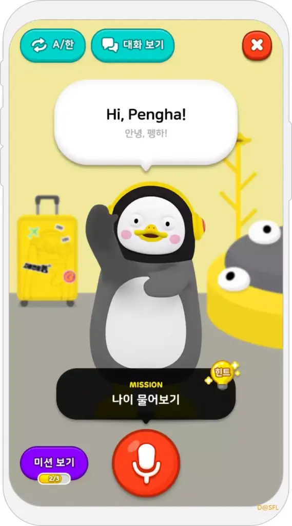 AI 펭톡 3 AI 펭톡 UI