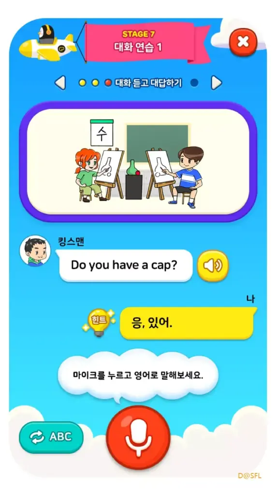 AI 펭톡 15 AI 펭톡 활용 방식