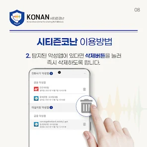 시티즌코난 5 시티즌코난 이용방법 2