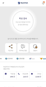시티즌코난 6 피싱아이즈 이용방법 1