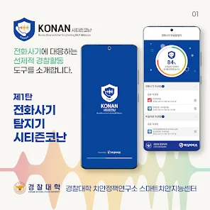 싹다잡아 16 시티즌코난